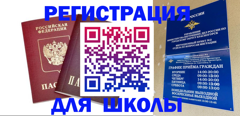 где прописаться в Твери