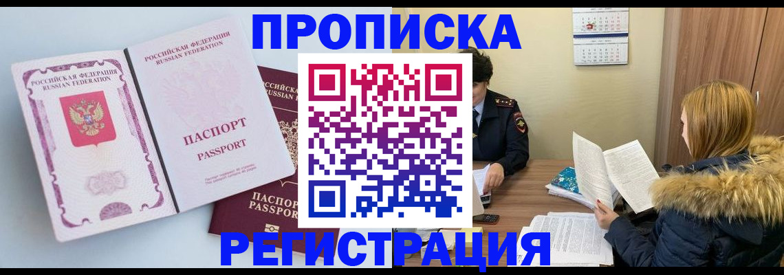 миграционный учет в Твери