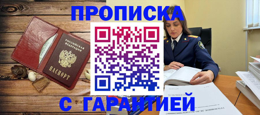 временная регистрация собственник в Твери