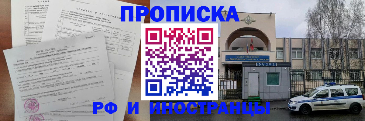 прописка поиск в Твери
