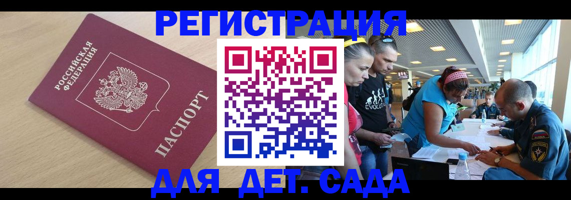 прописка 2025 в Твери